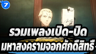 เฟท/ซีโร่,การรวบรวม  OP&ED,เวอร์ชั่น ไวโอลิน_C7