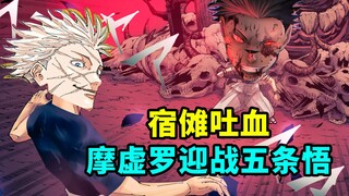 Sukuna vomits blood, Makura fights Gojo Satoru, Jujutsu Kaisen episode 229!