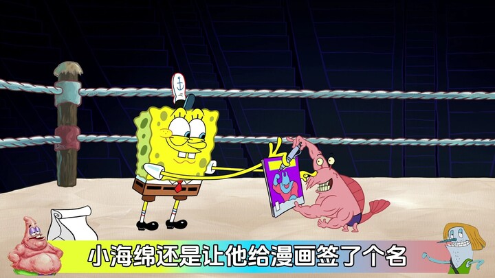 蟹堡宅急送