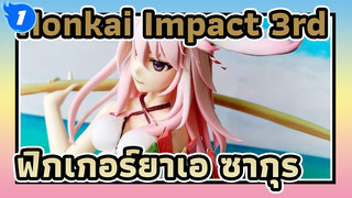 Honkai Impact 3rd
ฟิกเกอร์ยาเอะ ซากุระ_1