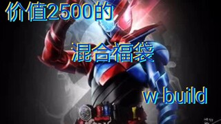 (Built-in lucky draw) What will come out of the mixed lucky bag worth 2500? 2500 lucky bag box!