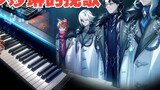 [Genshin Impact / Piano] Nổi da gà trong "XinJin's Tribute"! Một người siêu phục hồi BGM của "Winter Night Foolish Opera"