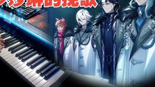 [Genshin Impact / Piano] Nổi da gà trong "XinJin's Tribute"! Một người siêu phục hồi BGM của "Winter Night Foolish Opera"
