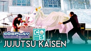 07 Jujutsu Kaisen | ประกวดคอสเพลย์ในงาน Cosplay Thailand x CosCos Suki