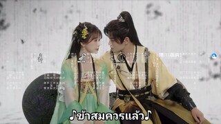 ดารารักนิรันดร์ EP32 End