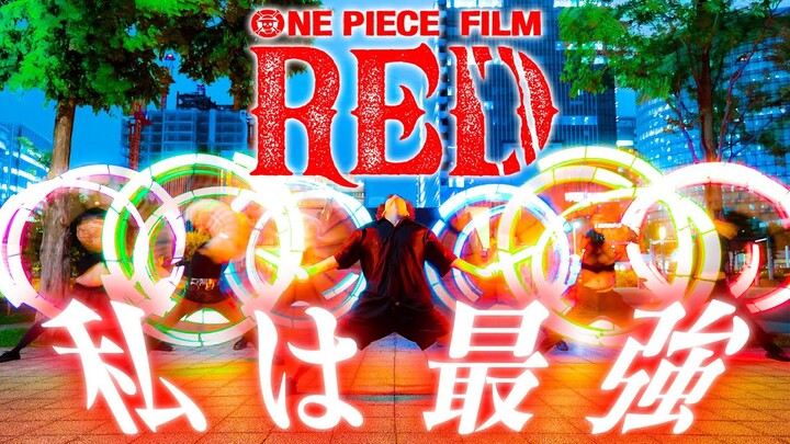 【ヲタ芸】私は最強/Ado【ウタ from ONE PIECE FILM RED】