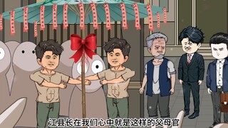 第161集  万民伞送行，秀山风云篇完结！