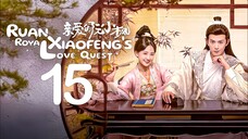 EP15/20 Ruan Xiaofeng's Royal Love Quest (2025)