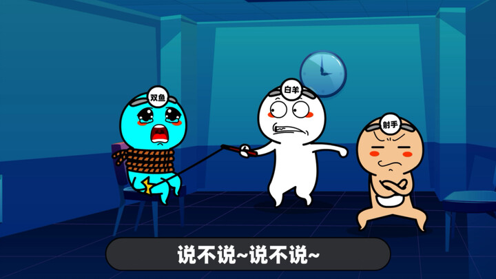 哪个星座嘴最硬