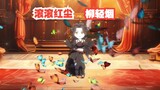 《戏神道》第77集│滚滚红尘柳轻烟