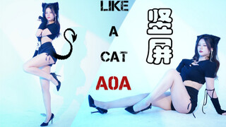 【竖屏】一键眼罩AOA 猫步轻俏