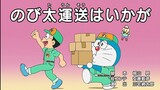 Doraemon Episode 768AB Subtitle Indonesia, English, Malay
