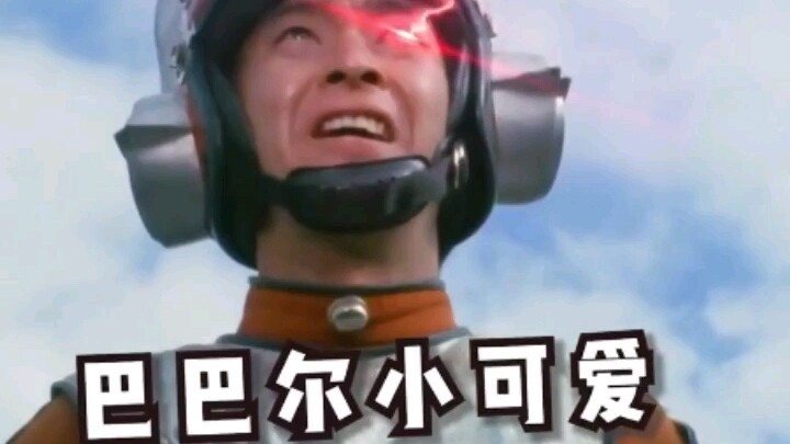 奥特四大文明