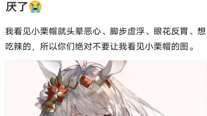 本来就喜欢小栗帽，芦灰播出后就更喜欢了(ღ˘⌣˘ღ)