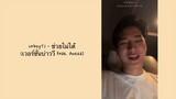 210304 Krist Perawat IG LIVE - Song list