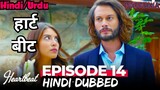 Heartbeat Episode -14 | Hindi Dubbed | दिल की धड़कन | Dil Ki Dhadkan #Turkish Drama #PJKdrama