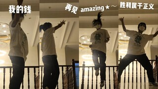 【偶像梦幻祭翻跳】Majestic Magic当我把入坑三周的一些感想和舞蹈剪在一起…（神迹魔法）【阿糖】