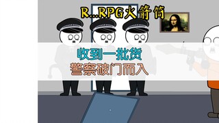 地摊老板从国外邮寄了一批货，让我签收一下，结果警察破门而入