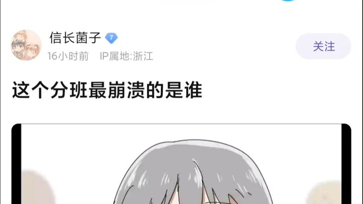 【MyGO】这个分班最崩溃的是谁