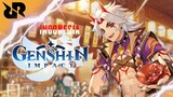 Update v2.3 - Genshin Impact