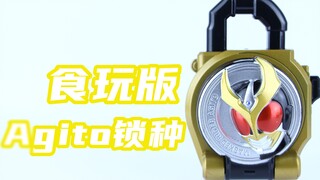 Hãy thức tỉnh tâm hồn đó! Kamen Rider Kaibutoku Phiên bản đồ chơi Agito Lock Seed [Thời gian chơi vớ