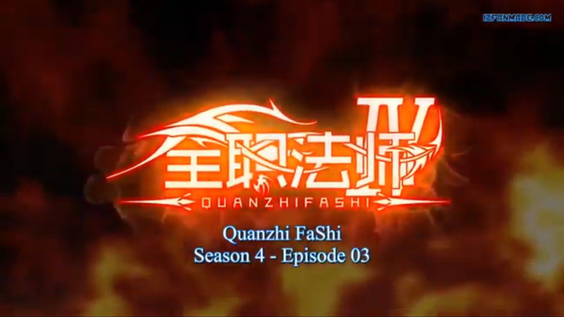 Quanzhi Fashi/ Fulltime Magister Season 4 Episode 3 Eng Sub - Bstation