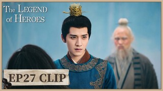 EP27 Clip | Yang Kang died. | The Legend of Heroes | ENG SUB