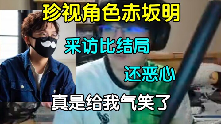 Hargai karakter Akasaka! Botolnya didorong oleh Akasaka Akira dan saya mengakhiri wawancara sambil t