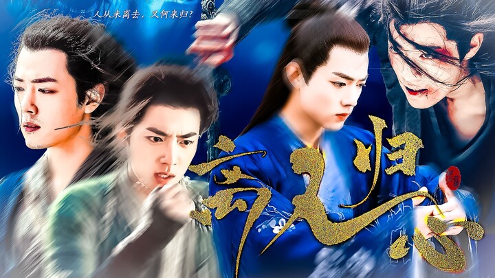 【Xiao Zhan】Self-made Narcissus Drama||《The Return of the Departed》Episode 1|| Xian Ran×Chong Fan|| H