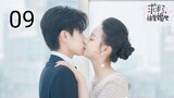 🇨🇳 Please, Remarry (2023) | Episode 9 | Eng Sub| (求求了,快复婚吧 第09集)