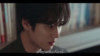 ชาตินี้ก็ฝากด้วยนะ Ep9