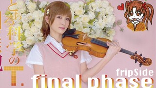 บรรเลงดนตรี|ไวโอลินเพลง "Final phase"