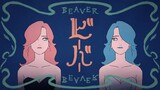 ビーバー ver.luz-/BEAVER-luz 【COVER】 ปก