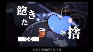 「生贺/自设手书」フライデー・ナイト (周五之夜)