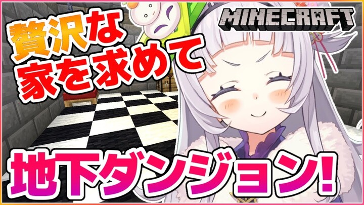 【Minecraft】目指せ地下帝国！！贅沢な暮らしを目指して…。【ホロライブ/紫咲シオン】