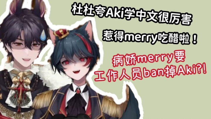 【杜铂雷/Merry/熟】杜杜你就是这么解释的？！