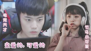 97♡黄橙子 | K&K俱乐部相亲记●97知名圈外女友 | 亲爱的，可爱的 | 高甜混剪