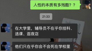 真相到底多残酷？《黑夜风雨》