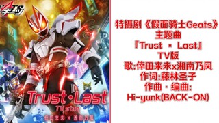 [Self-purchased sharing + Chinese and Japanese lyrics] Hi·Res lossless sound quality tokusatsu drama