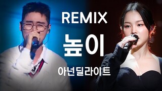 너무 높이 올라가버린 아넌딜라이트