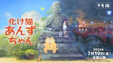 (Movie: 2024) Bakeneko Anzu chan: Subtitle Indonesia