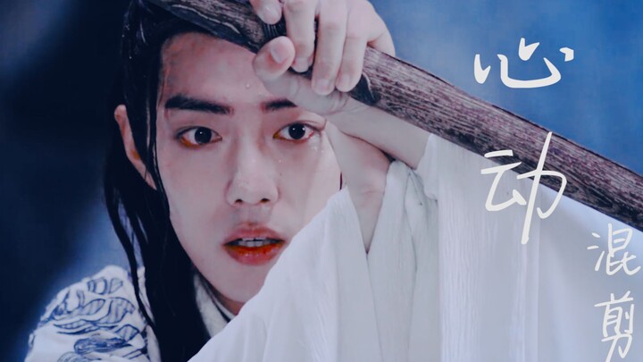 [Xiao Zhan | ขอแสดงความยินดีวันเกิด | หัวใจเต้นผสมตัดของ Zhan Xian] ความฝันแห่งความเป็นอมตะ | ส่วนตั