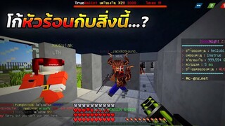 Minecraft WarZ - หัวร้อนเมื่อคนในเซิฟ...