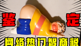 探秘新时代小孩哥的“流量密码？胖虎:直面天命！！