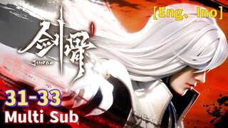 Multi Sub【剑骨】|  Sword Bone | EP 31 - 33 Collection | 拥有特殊的饕餮体质的少年宁弈，在剑仙徐藏教授剑道至臻，骨笛助他成就执剑者之尊，背负拯救天下苍生