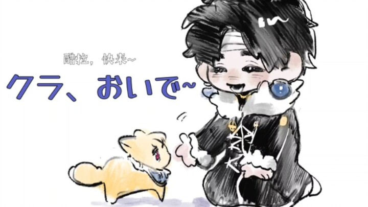 【全职猎人/团酷】让猫主子再也不敢对你下口