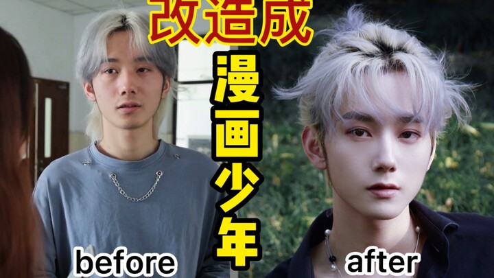 Randomly grab classmates to transform on campus? White-haired wolf-tailed boy comic style hairstyle 