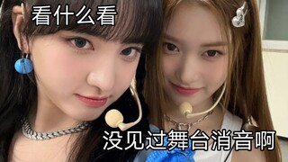 近期攒的四个女团舞台消音，唱歌的时候声带震动起来好吗【IVE 芙 NMIXX 爻 AESPA 吒 LESSERAFIM 炽】