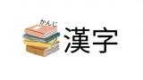 Japanese kanji - kanji kata sifat (part2) - mini quiz