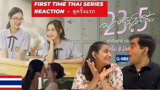 [Official Trailer] 23.5 องศาที่โลกเอียง || The couple Reactions ||